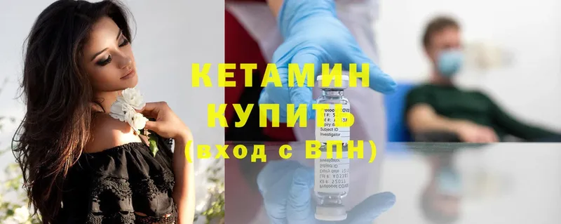 omg ТОР  Богданович  Кетамин ketamine  закладки 