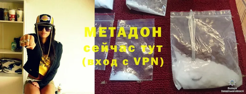 Метадон methadone  как найти наркотики  Богданович 